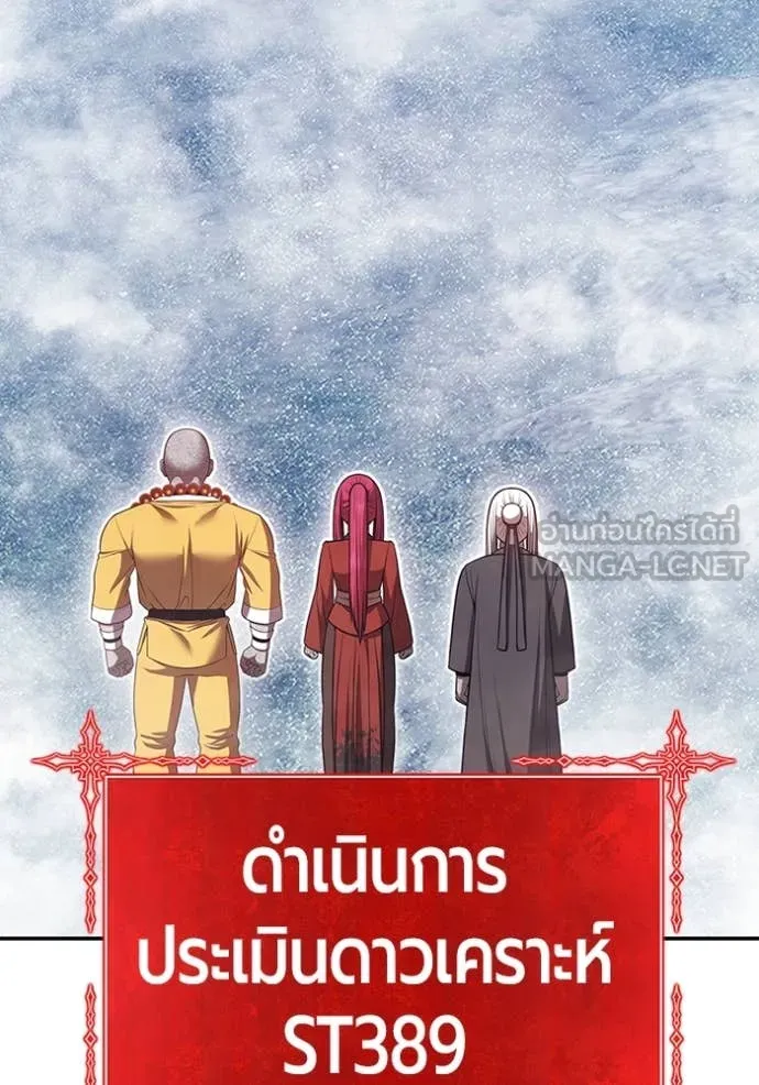 +99 ท่อนไม้ ตอนที่ 166 รูปที่ 353