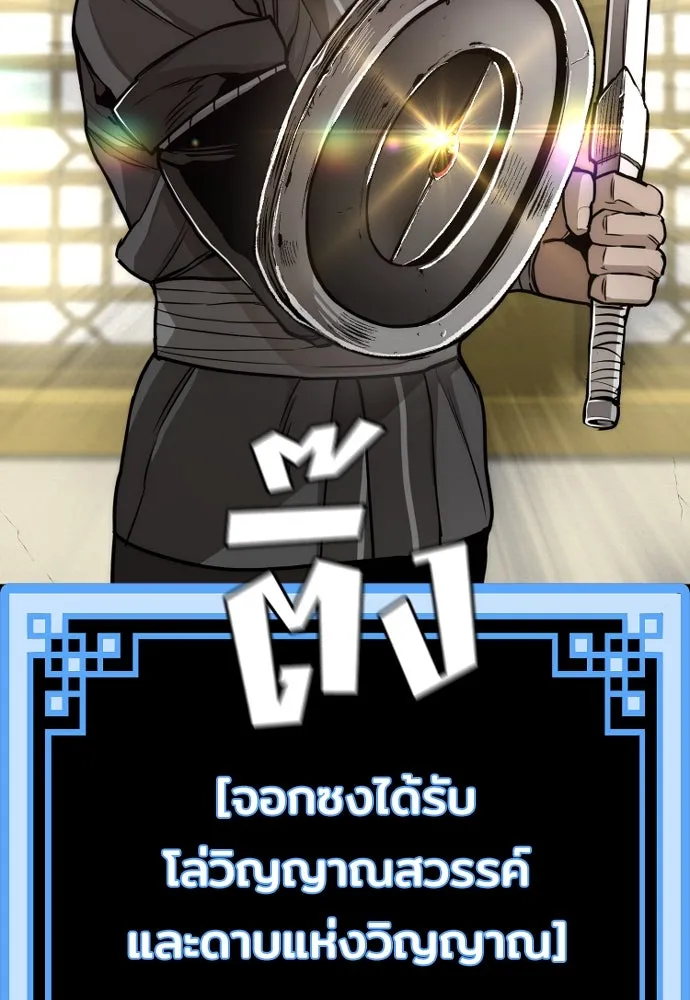 เส้นทางสู่เทพมาร ตอนที่ 58 รูปที่ 41