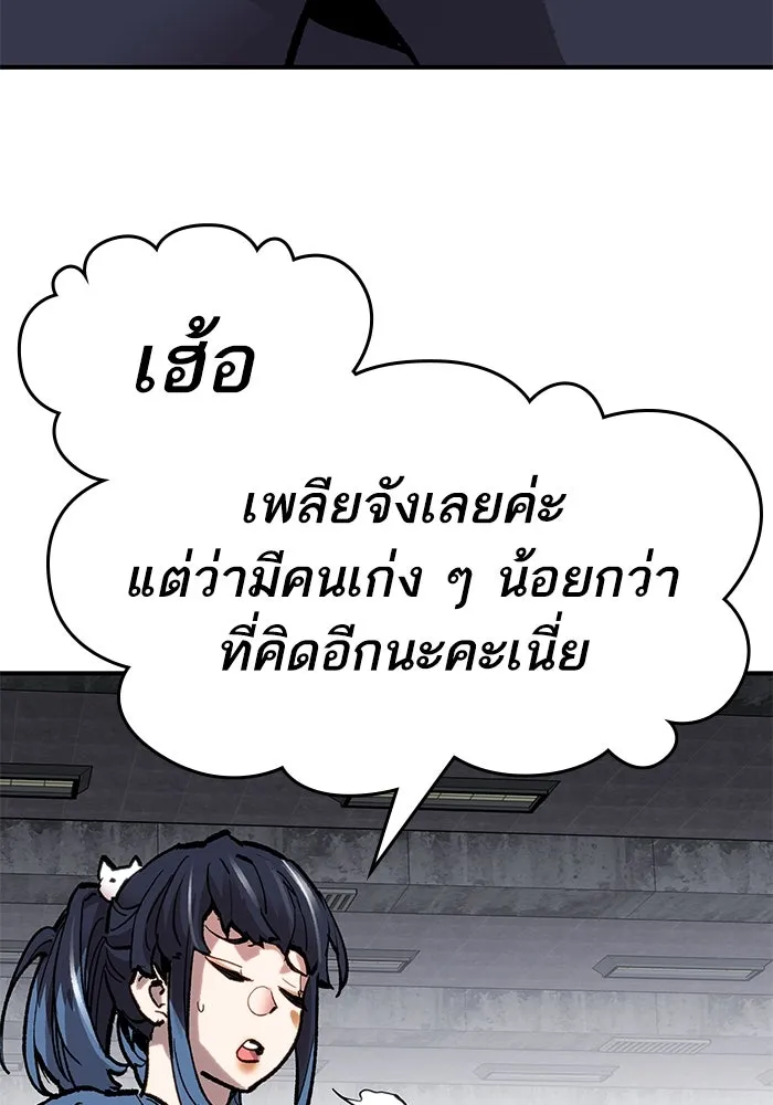 ยอดคนเลเวลทะลุ ตอนที่ 13 เลเยอร์ปาร์ตี้ (1) รูปที่ 131