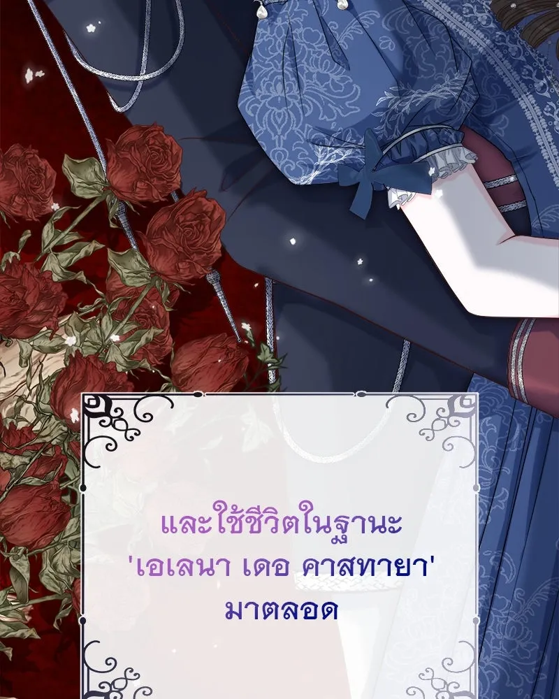 ชีวิตนี้เพื่อเธอ ตอนที่ 2 รูปที่ 68