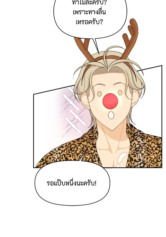 จริง ๆ แล้ว โอบารัมน่ะ… ตอนที่ 95 รูปที่ 8