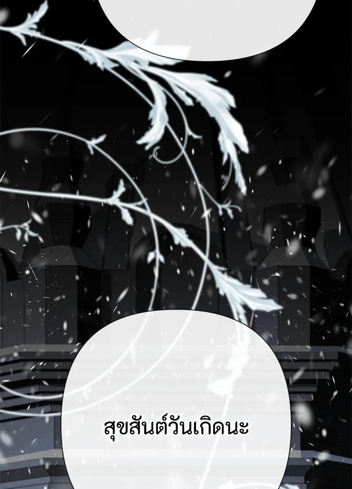 องค์ชายผู้อื้อฉาว ตอนที่ 56 รูปที่ 167