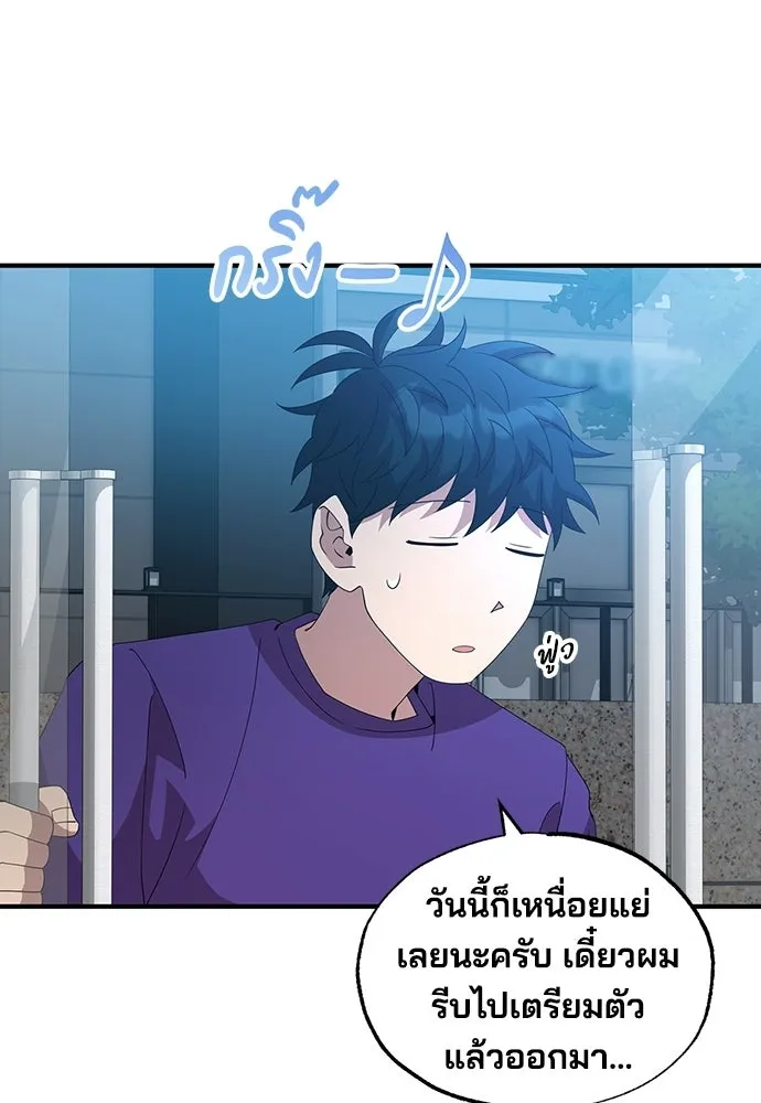 ร้านสะดวกซื้อต่างโลก ตอนที่ 37 รูปที่ 79