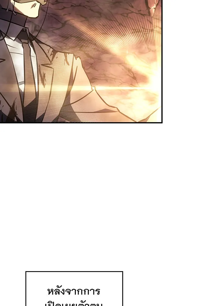 เกิดใหม่พร้อมพลังแห่งราชัน ตอนที่ 20 รูปที่ 119