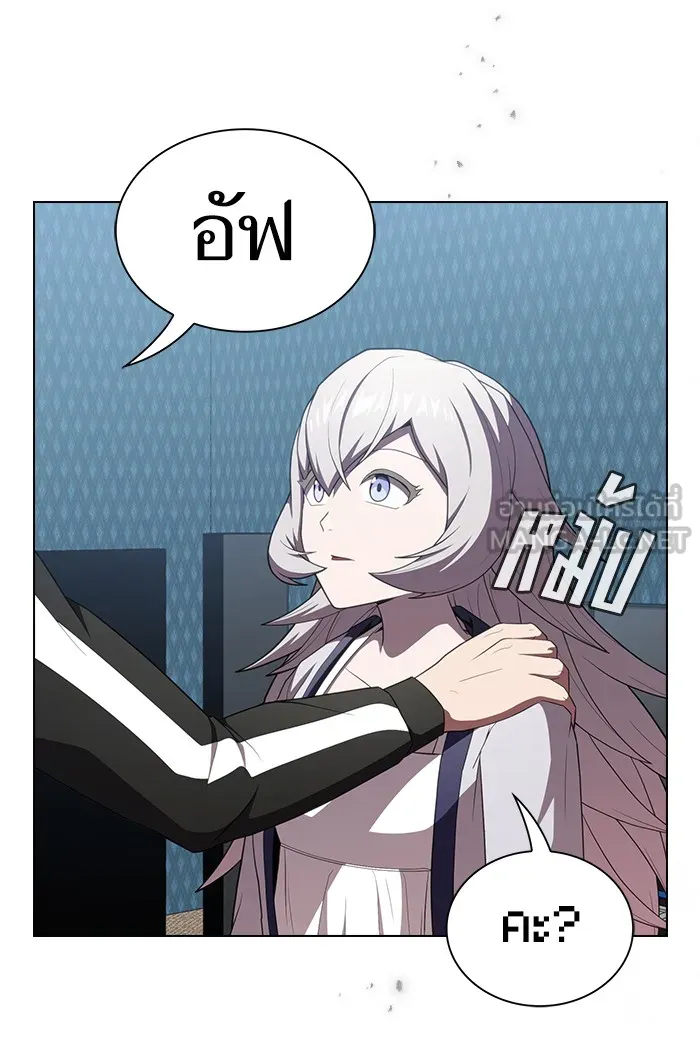 ผู้เล่นขั้นเทพแห่งหอคอยฝึกสอน ตอนที่ 133 รูปที่ 120