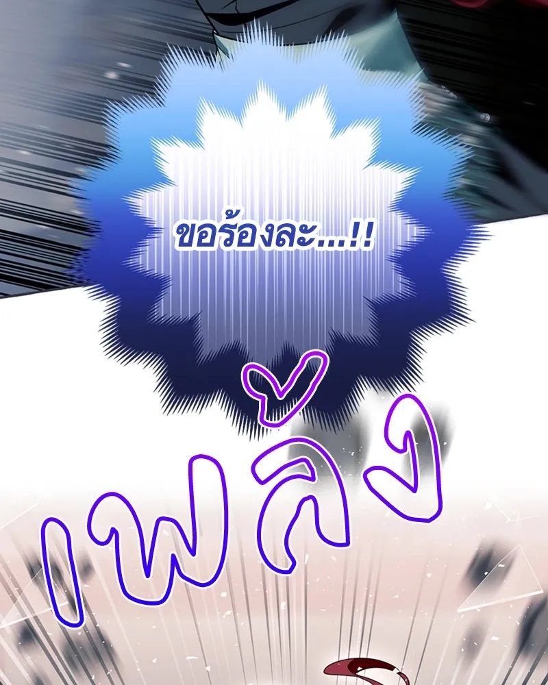 นึกว่าเป็นอิเซไคธรรมดา ตอนที่ 57 รูปที่ 49