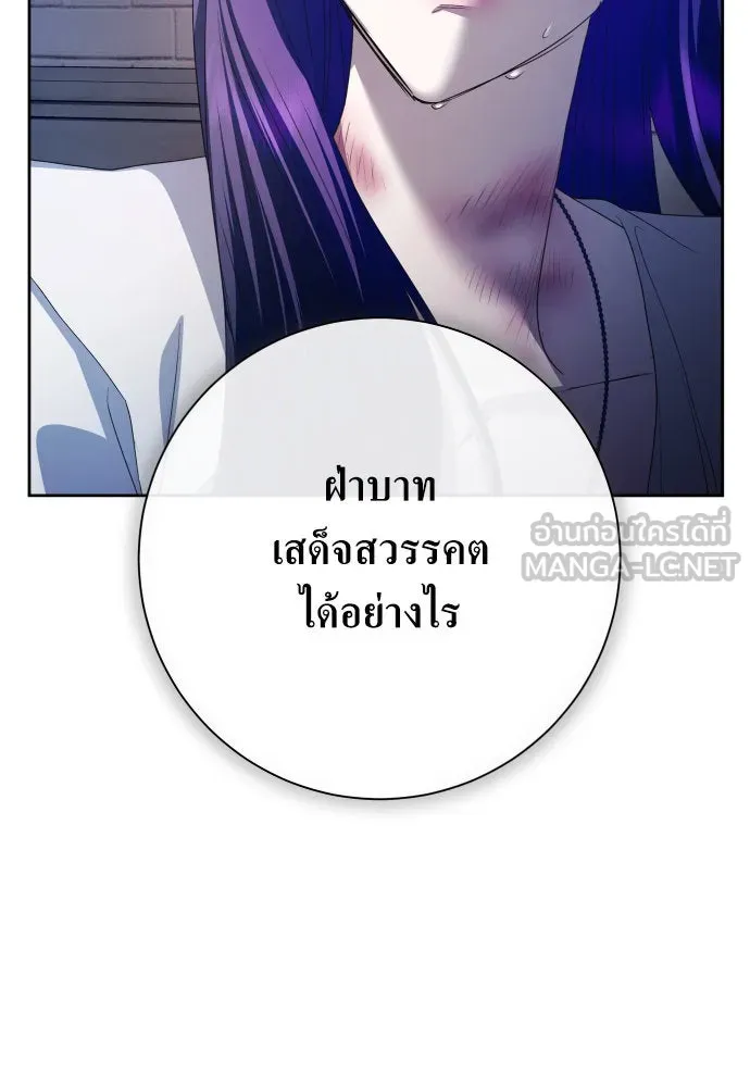 ชิงชีวิตพลิกลิขิตชะตา ตอนที่ 182. อิคารอส(3) รูปที่ 48