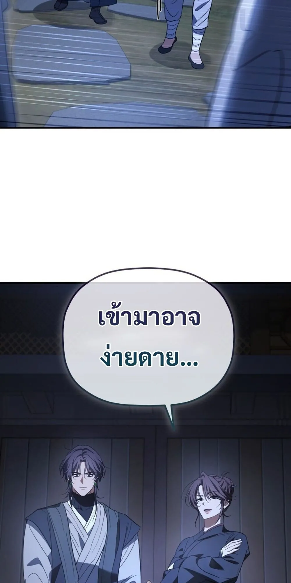 The Youngest Son of the Eunhae Sangdan บ_ตรชายคนส_ดท_องแห_งหอการค_าอ_นเฮ ตอนที่ ตอนที่ 34 รูปที่ 85