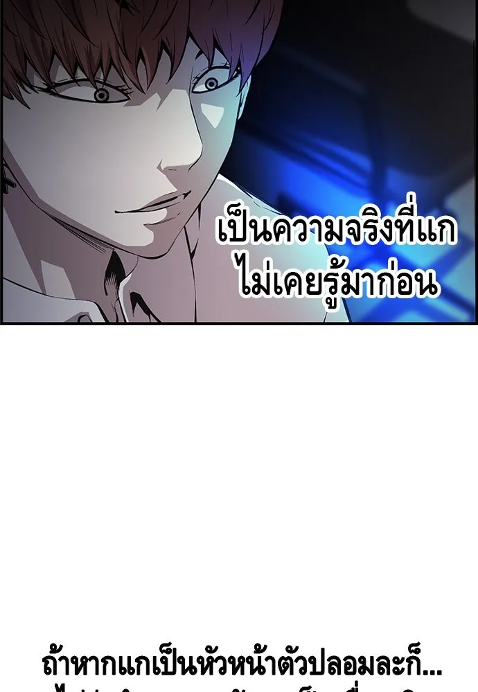 King Game ตอนที่ 35 ไปช่วยหัวหน้ากองกัน!! รูปที่ 23