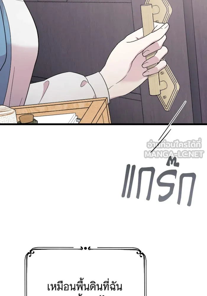 จำเลยหัวใจ ตอนที่ 39 รูปที่ 42