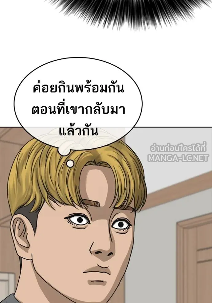 ชีวิตเวรเอ๊ย ตอนที่ 51 รูปที่ 147