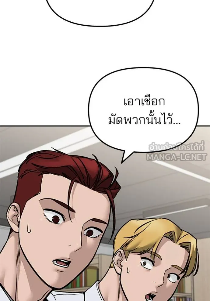 เลวฟาดเลว ตอนที่ 131 รูปที่ 62