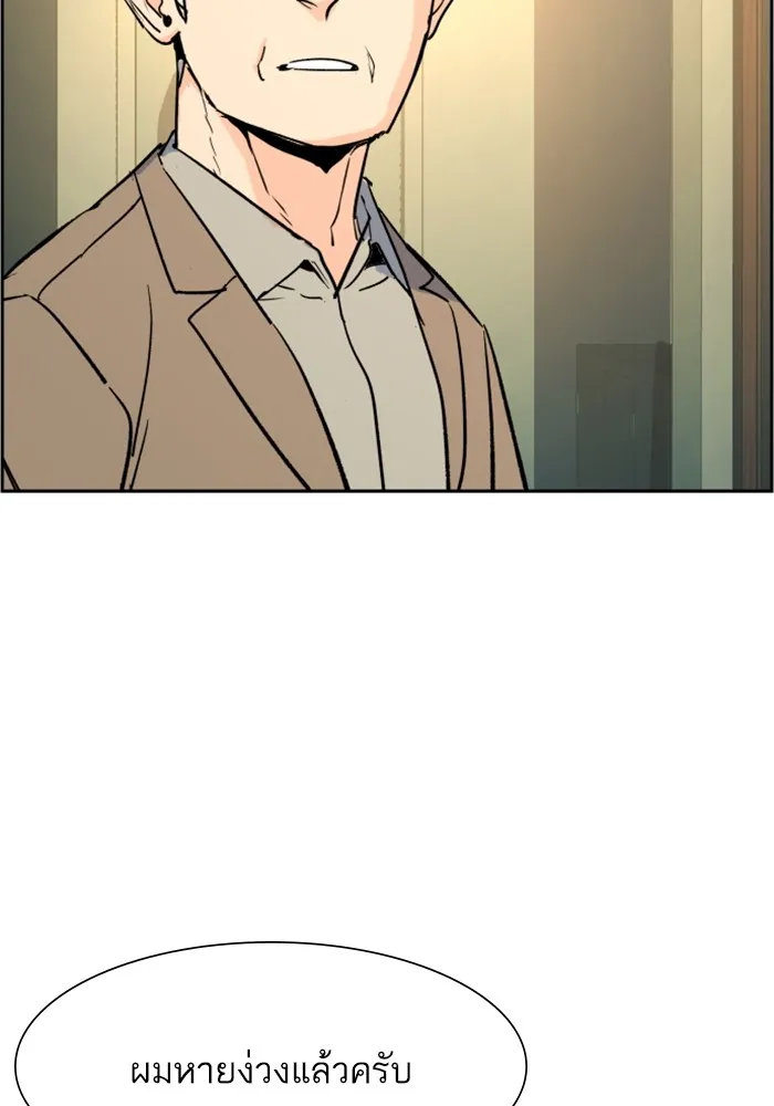 พี่ชายสายบอดี้การ์ด ตอนที่ 116 รูปที่ 115