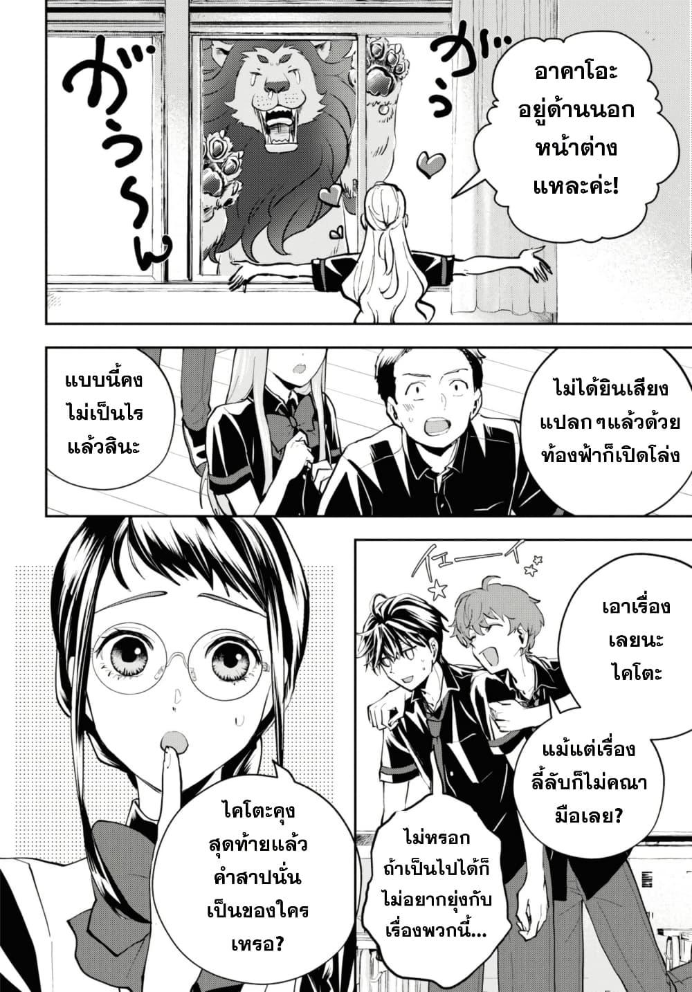 Manga-lc-com อ่านมังงะ อ่านการ์ตูน ออนไลน์ ฟรี Isekai Kaeri no Moto Yuusha desu ga, Death Game ni Makikomaremashita ตอนที่ 1 2 3 4 5 6 7 8 9 10 11 12 13 14 ฟรี ไม่มีโฆษณา Manga-lc - อ่าน มังงะ อ่าน การ์ตูน ออนไลน์ อ่านมังงะ ฟรี