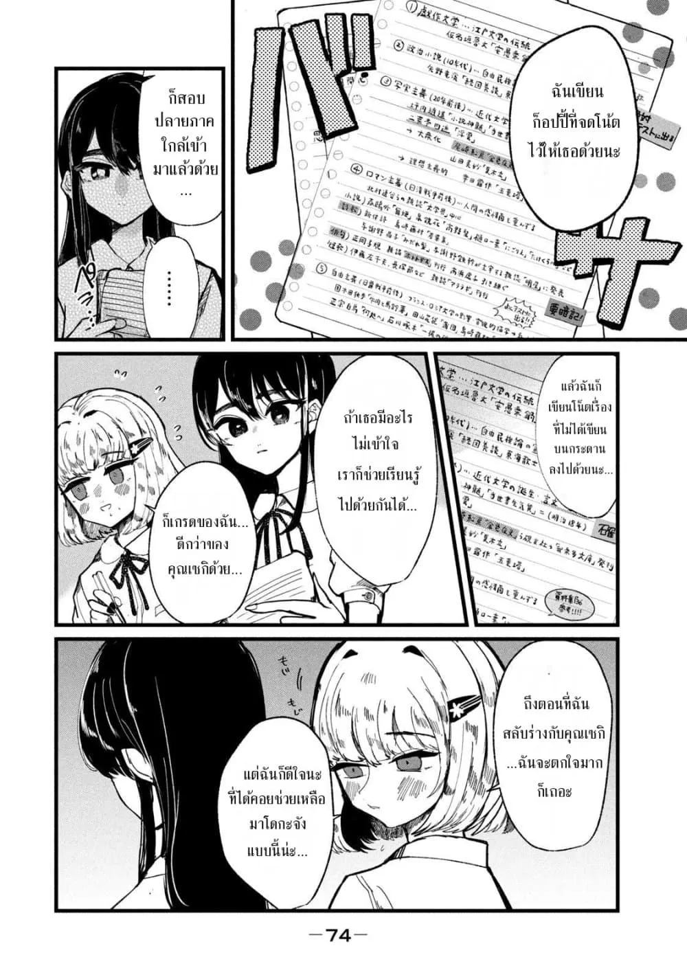 Manga-lc-com อ่านมังงะ อ่านการ์ตูน ออนไลน์ ฟรี Kono Ai wo Owarasete kurenai ka ตอนที่ 1 2 3 4 5 6 7 8 9 10 11 12 13 14 ฟรี ไม่มีโฆษณา Manga-lc - อ่าน มังงะ อ่าน การ์ตูน ออนไลน์ อ่านมังงะ ฟรี