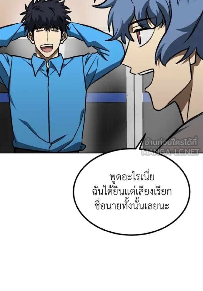 ราชาแห่งอ็อกทากอน ตอนที่ 175 รูปที่ 15