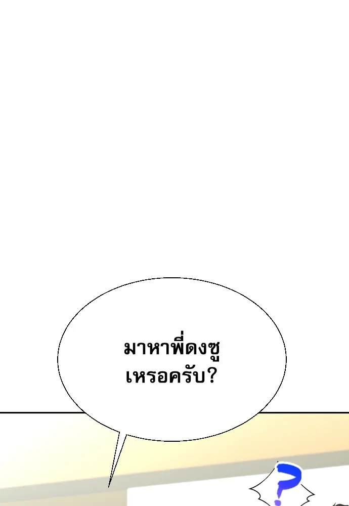 หลานอัจฉริยะของราชาเงินกู้ ตอนที่ 6 รูปที่ 7