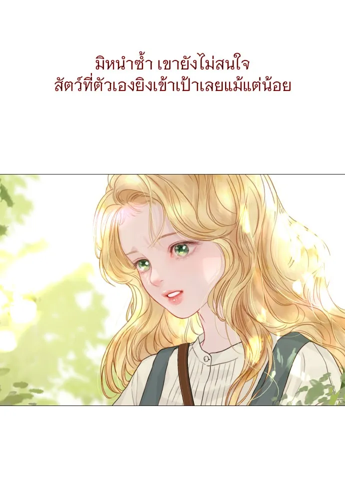 ถ้าไม่ร้อง ก็จงอ้อนวอนซะ ตอนที่ 4 รูปที่ 19