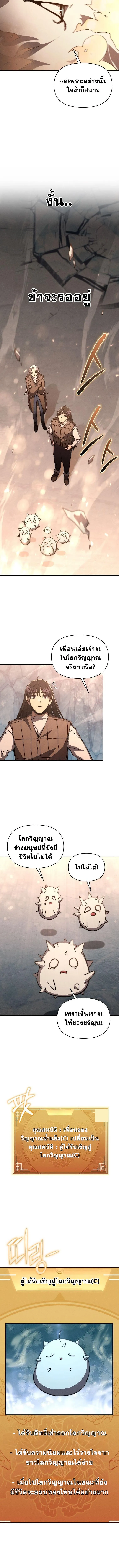 I Became the Successor of the Martial God ผ_ส_บทอดแห_งเทพย_ทธ ตอนที่ ตอนที่ 27 รูปที่ 13