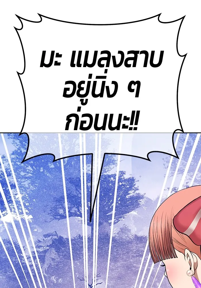 +99 ท่อนไม้พร้อมบวก ตอนที่ 6 ปนเปื้อน (1) รูปที่ 368