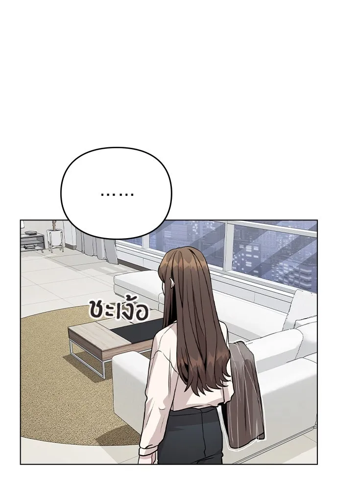 รักผิดแผน ตอนที่ 26 รูปที่ 10