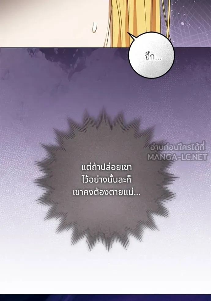 ทางหลุดพ้นของ ตอนที่ 72 รูปที่ 66