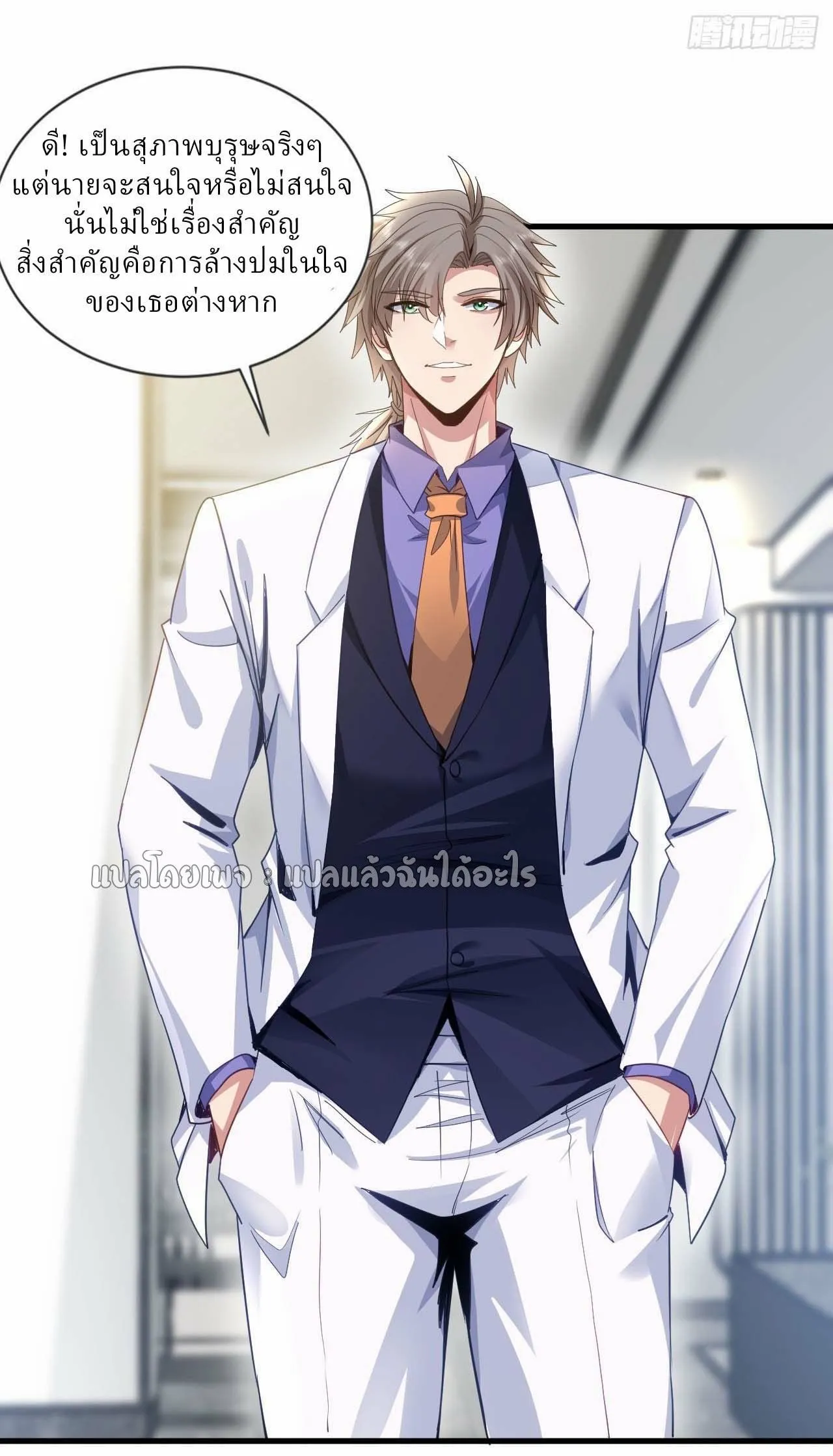 Chu Chen_ The Trash Son-in-Law ตอนที่ ตอนที่ 143 รูปที่ 26