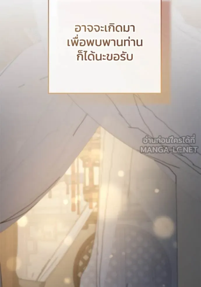 ยามหมาป่าทมิฬ ตอนที่ 82 รูปที่ 80