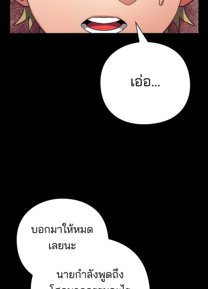 คืนแห่งโทแกบี ตอนที่ 53 รูปที่ 130