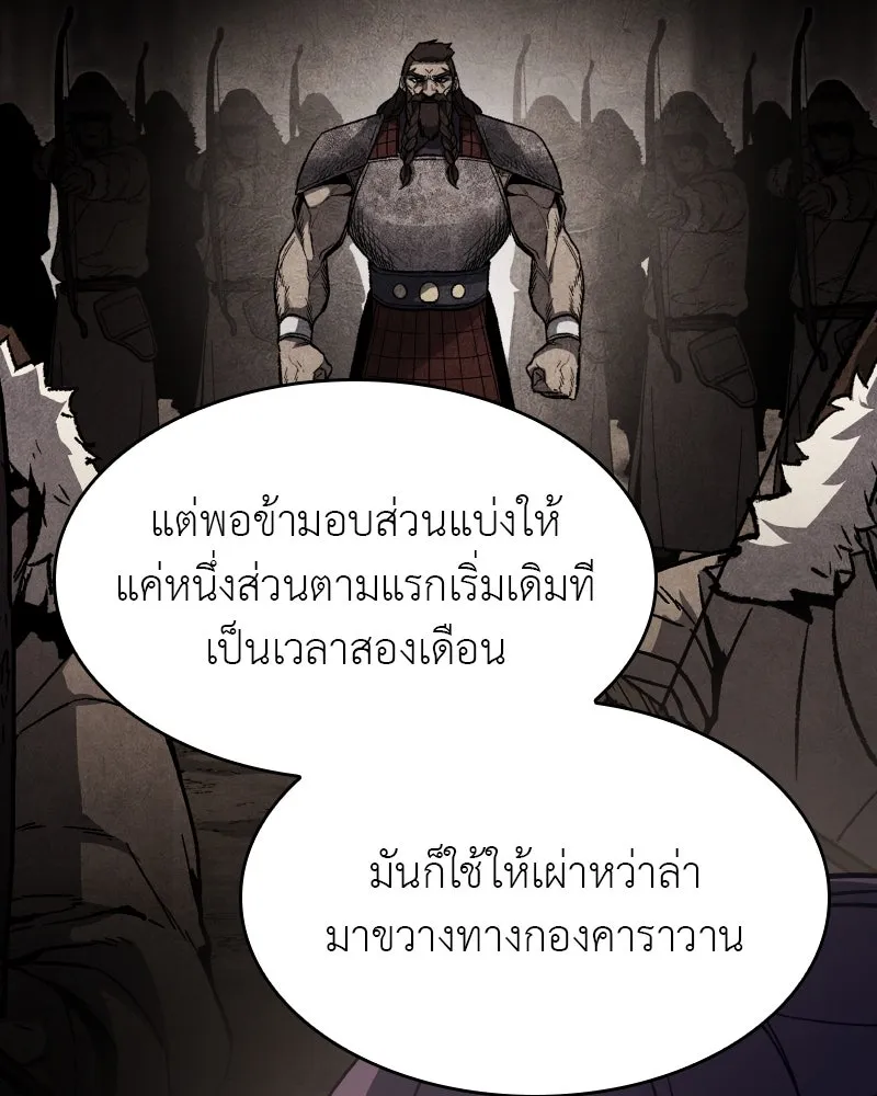 เกิดอีกทีเป็นว่าที่ประมุขลัทธิมาร ตอนที่ 70 รูปที่ 53