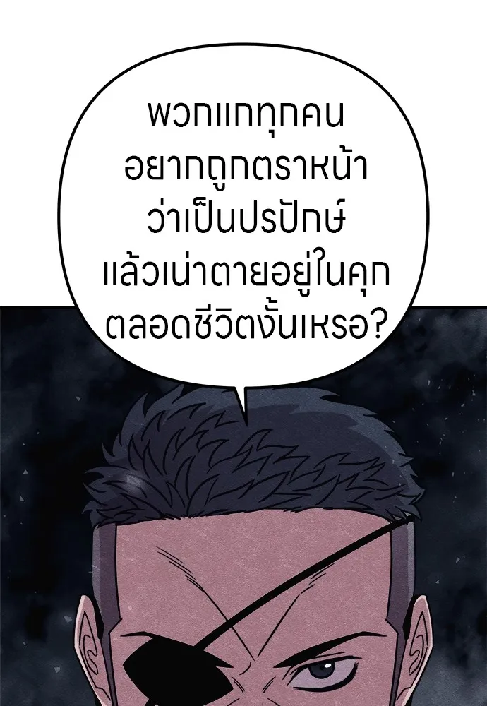 Zombie X Slasher ตอนที่ 20 รูปที่ 61