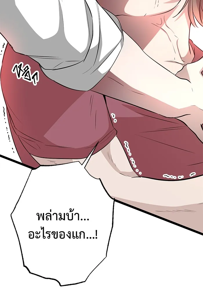 ราชินีนักบู๊ ตอนที่ 6 รูปที่ 104