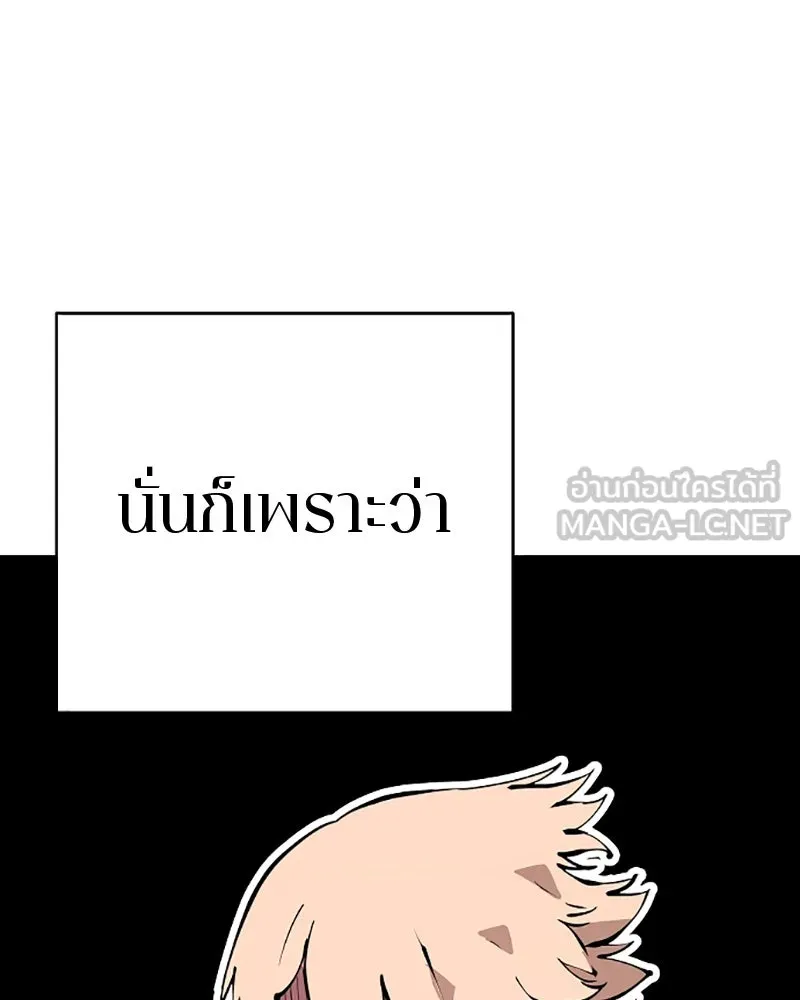 Player ตอนที่ 50 รูปที่ 39