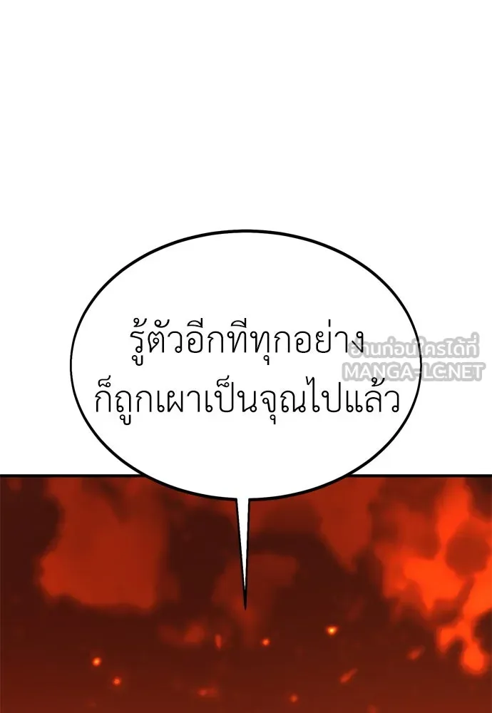 ไอ้เพลเยอร์นั่น ฉันฆ่ามันเอง ตอนที่ 26 รูปที่ 33