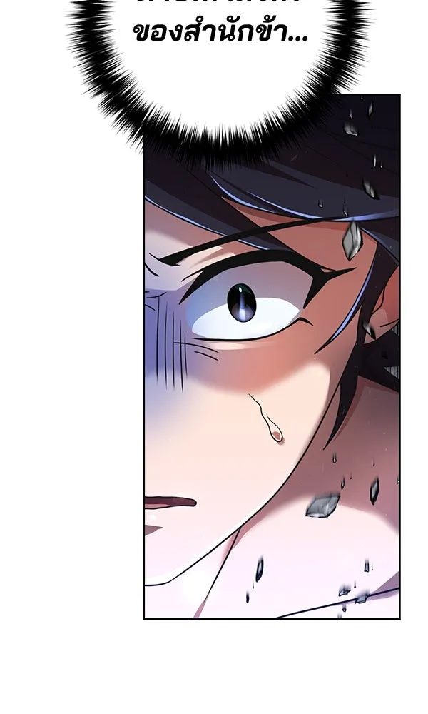 พอแล้วขันที อยากมีเจ้าโลก ตอนที่ 31 รูปที่ 65