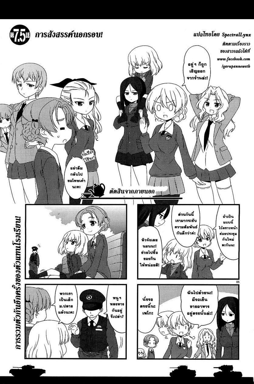 Manga-lc-com อ่านมังงะ อ่านการ์ตูน ออนไลน์ ฟรี Girls & Panzer – Motto Love Love Sakusen Desu! ตอนที่ 1 2 3 4 5 6 7 8 9 10 11 12 13 14 ฟรี ไม่มีโฆษณา Manga-lc - อ่าน มังงะ อ่าน การ์ตูน ออนไลน์ อ่านมังงะ ฟรี