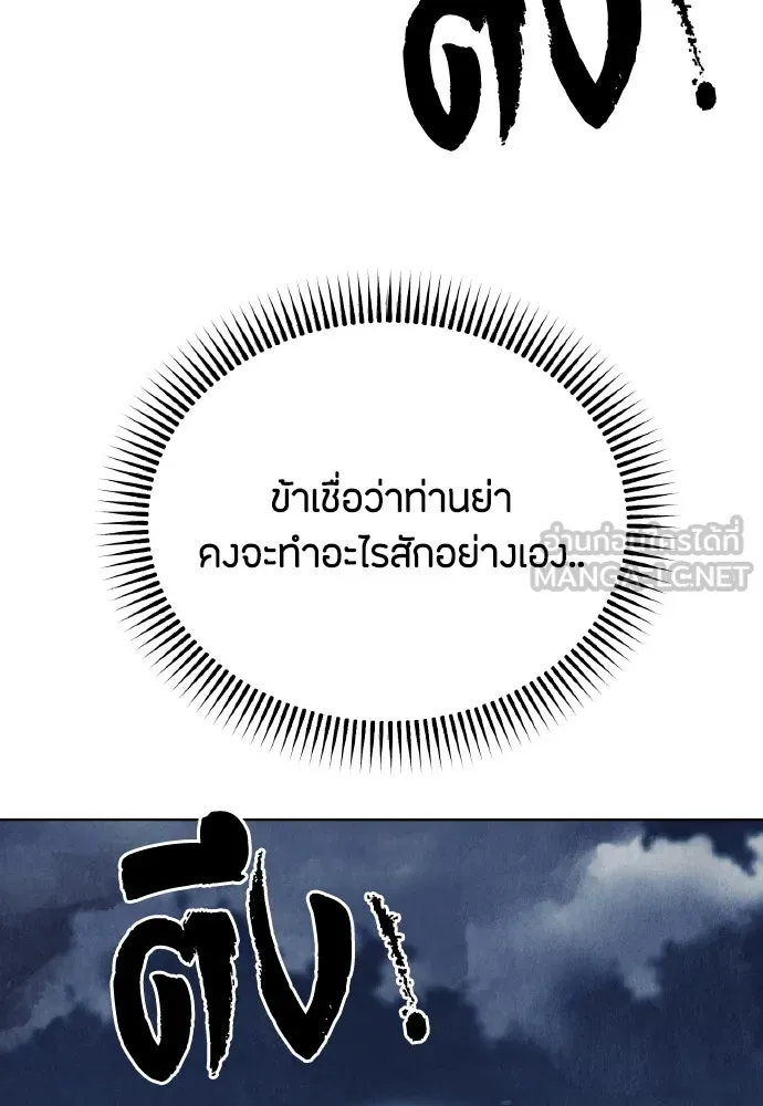 ความลับของสาวร่างทรง ตอนที่ 19 รูปที่ 102