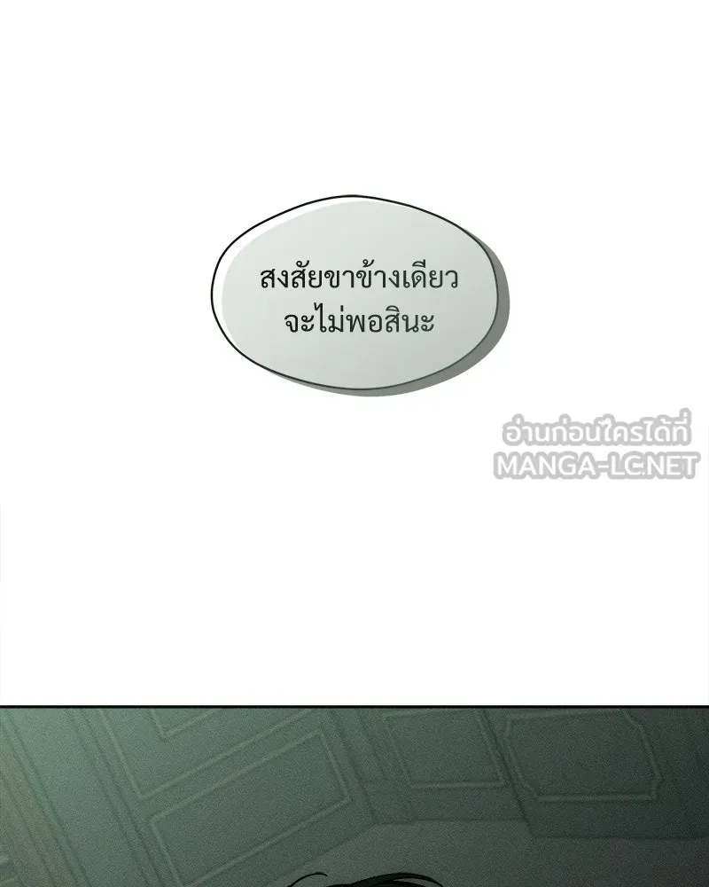 บุปผารุ่มราคะ ตอนที่ 94 รูปที่ 72