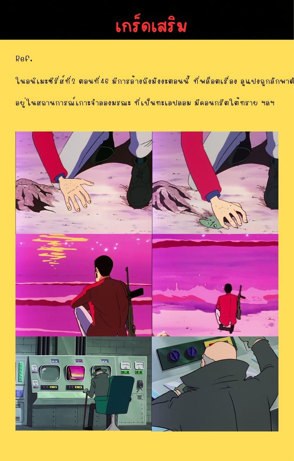 Manga-lc-com อ่านมังงะ อ่านการ์ตูน ออนไลน์ ฟรี Lupin the third ตอนที่ 1 2 3 4 5 6 7 8 9 10 11 12 13 14 ฟรี ไม่มีโฆษณา Manga-lc - อ่าน มังงะ อ่าน การ์ตูน ออนไลน์ อ่านมังงะ ฟรี