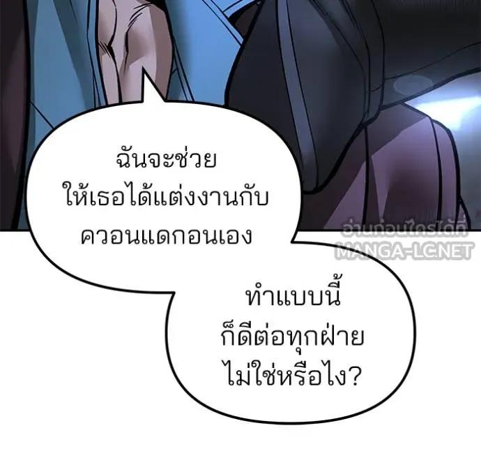 เลวฟาดเลว ตอนที่ 168 รูปที่ 34