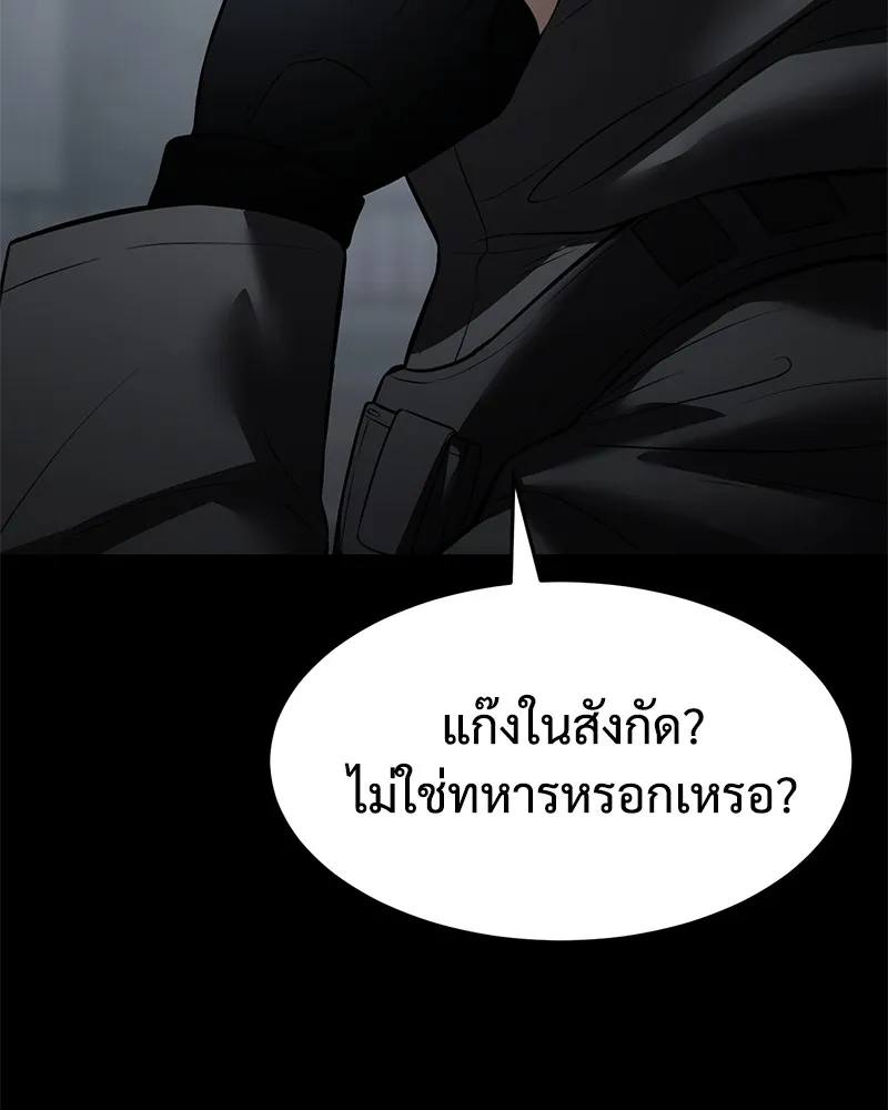 แบคXX ตอนที่ 91 รูปที่ 200