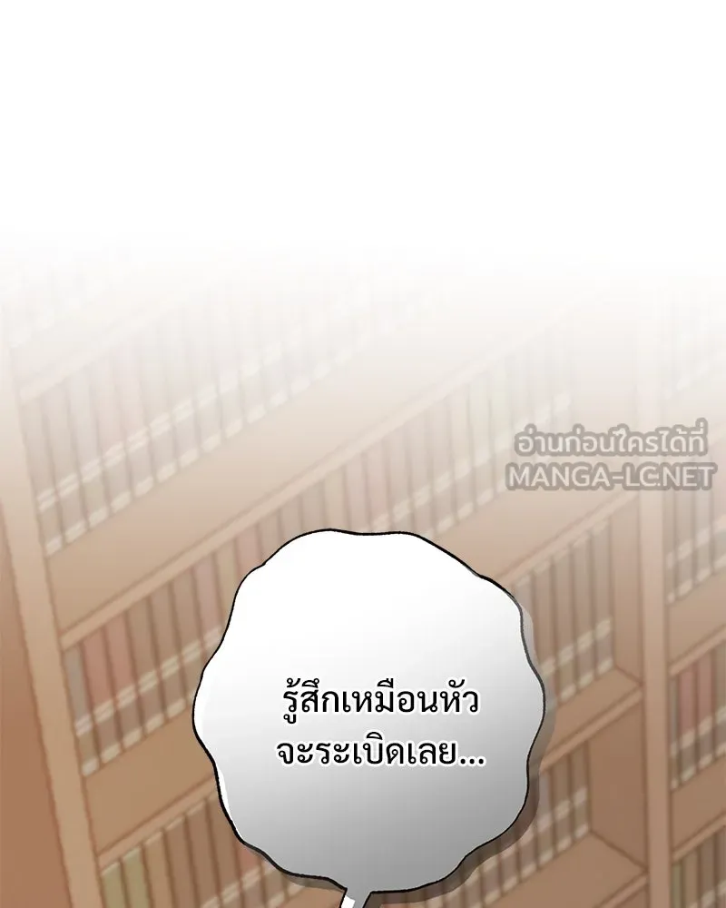 อนาคตพบรัก ตอนที่ 27 รูปที่ 123