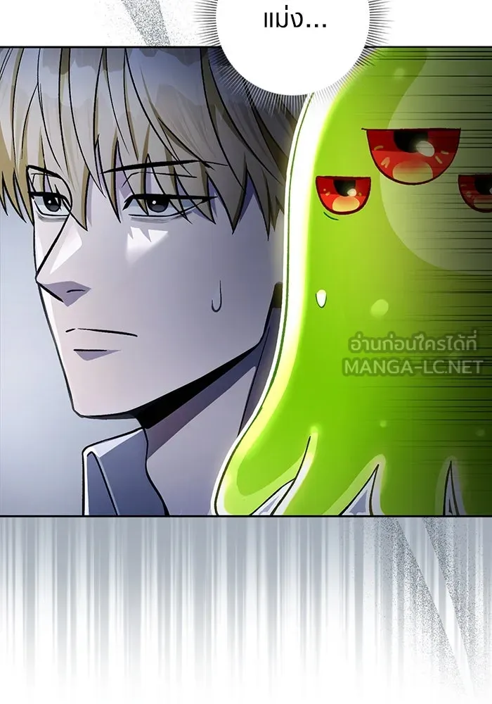 เชื่อเถอะ ฉันเป็นฮันเตอร์ห่วยแตก ตอนที่ 13 รูปที่ 63