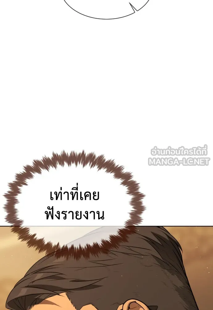 นักฆ่าย้อนวัย ตอนที่ 43 รูปที่ 66