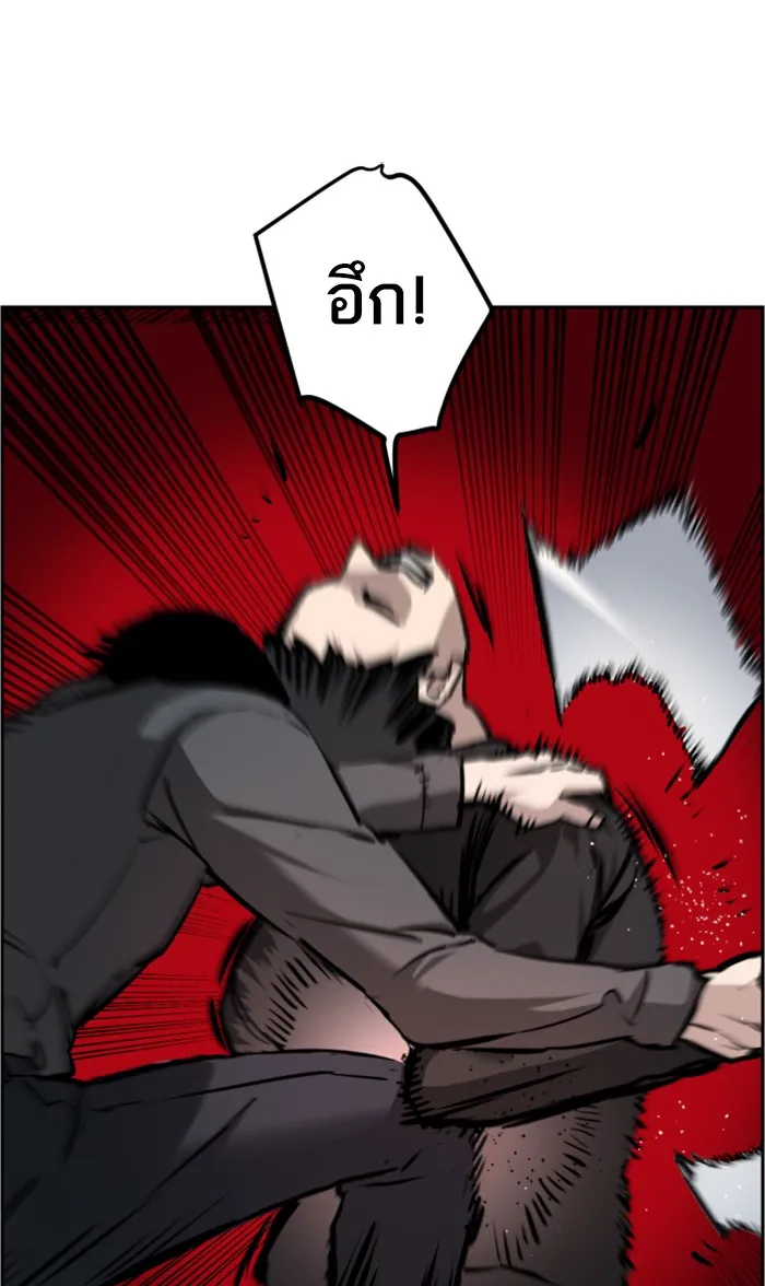 พี่ชายสายบอดี้การ์ด ตอนที่ 16 รูปที่ 79
