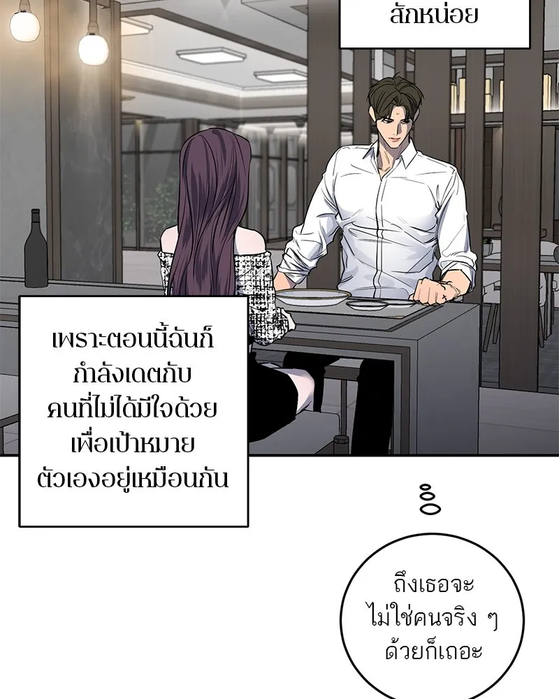 ตำนานเทพธิดาตกสวรรค์ ตอนที่ 27 รูปที่ 38