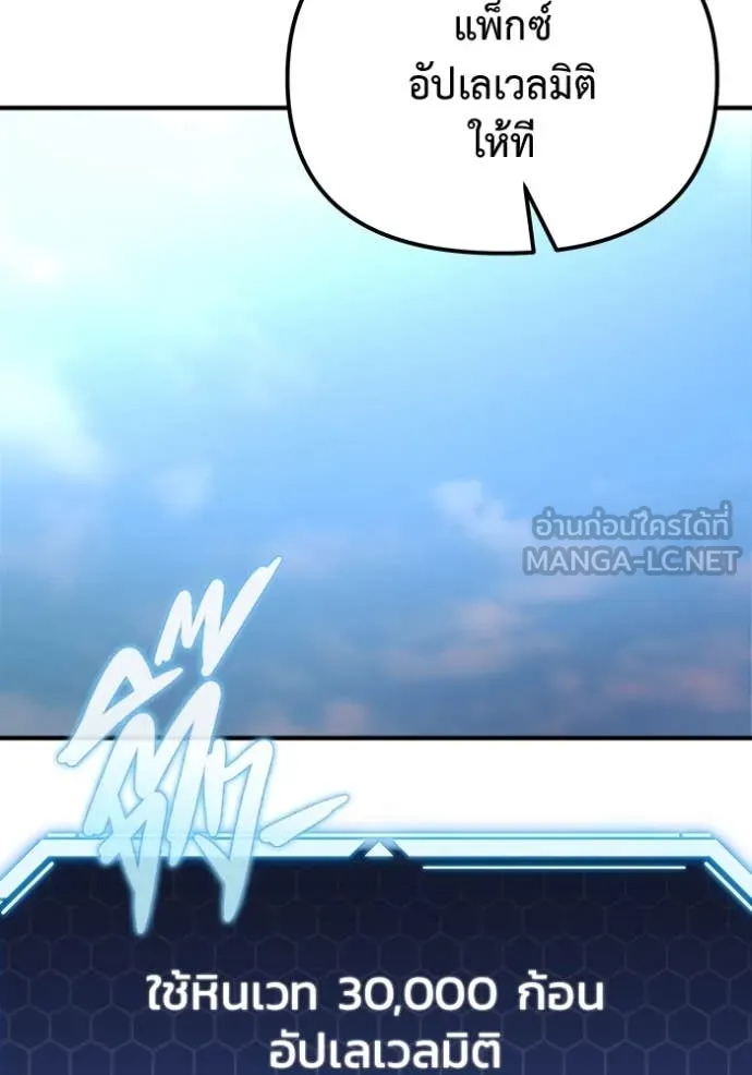 โกดังลับหลังโลกแตก ตอนที่ 40 รูปที่ 124