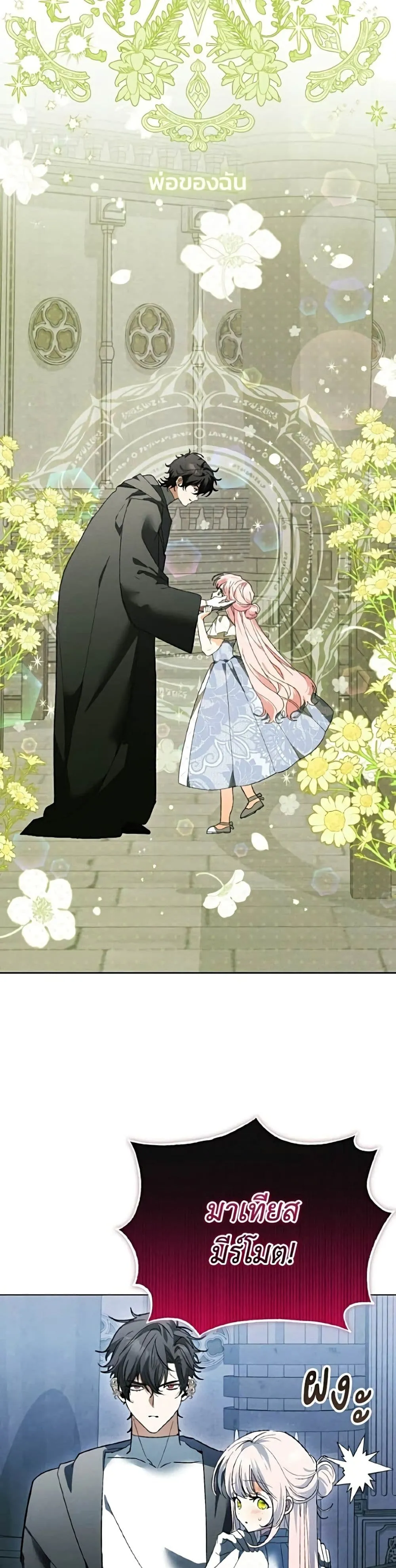 Manga-lc-com อ่านมังงะ อ่านการ์ตูน ออนไลน์ ฟรี I Will Protect My Tyrant Dad! – รักนะคะ ป๊ะป๋าทรราช ตอนที่ 1 2 3 4 5 6 7 8 9 10 11 12 13 14 ฟรี ไม่มีโฆษณา Manga-lc - อ่าน มังงะ อ่าน การ์ตูน ออนไลน์ อ่านมังงะ ฟรี