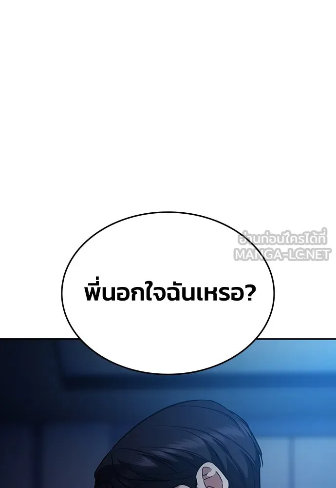 รักแล้วห้ามเลิก ตอนที่ 17 รูปที่ 36