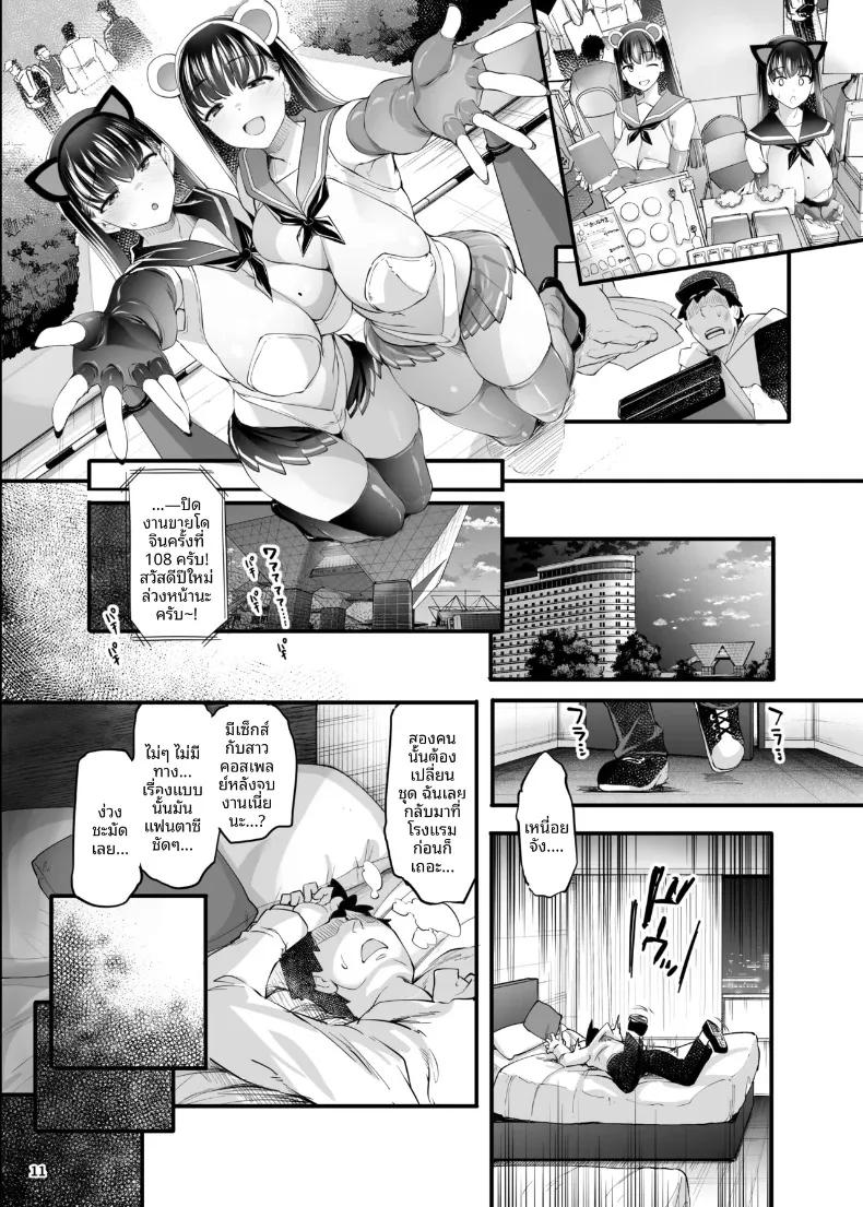Doujin-Lc- อ่าน โดจิน มังฮวา เกาหลี ญี่ปุ่น จีน แปลไทย เรื่องราวของสองสาวพี่น้องคอสเพลย์ในงานอีเวนต์ (Thomas) ตอนที่ 1 2 3 4 5 6 7 8 9 10 11 12 13 14 ฟรี ไม่มีโฆษณา อ่าน โดจิน Manhwa เกาหลี ญี่ปุ่น จีน เรามีครบ คัดมาให้เน้นๆ โดจิน 18+ รับประกันความฟินโดย  Doujin Lc